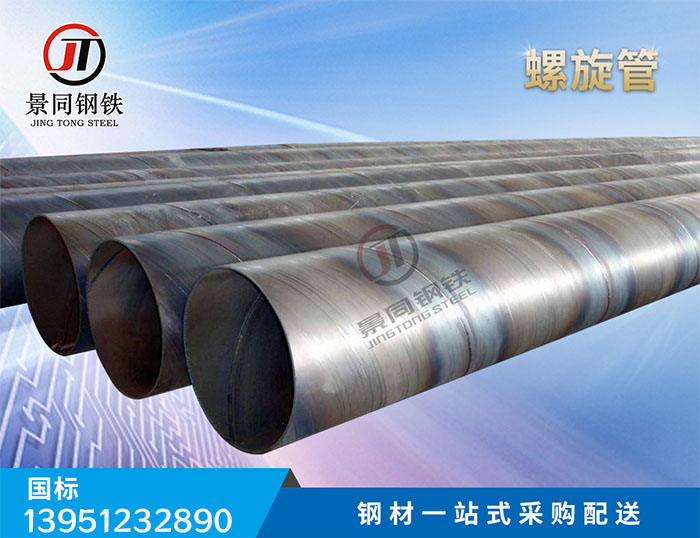 螺旋管